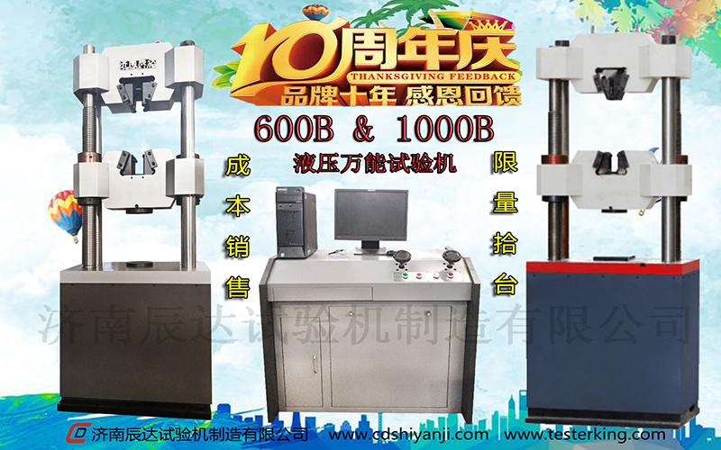 十全十美十周年，济南花季传媒免费观看下载10周年感恩回馈