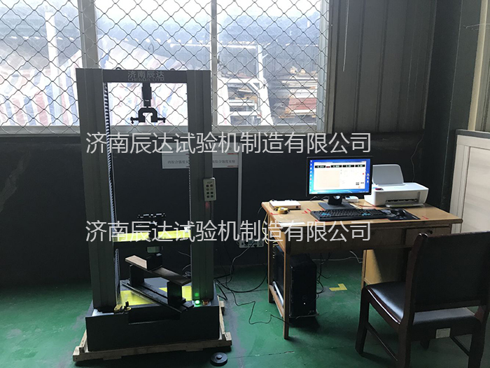 济南花季传媒免费观看下载人造板试验机安装调试完成